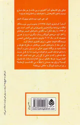 مزرعه ی کوزه گر